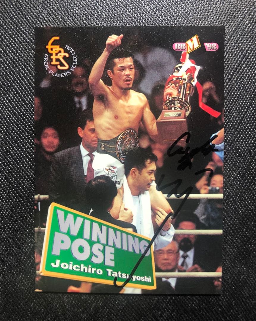 週末大特価❣️刻印入！BBM1998 辰吉丈一郎選手・直筆サインカード