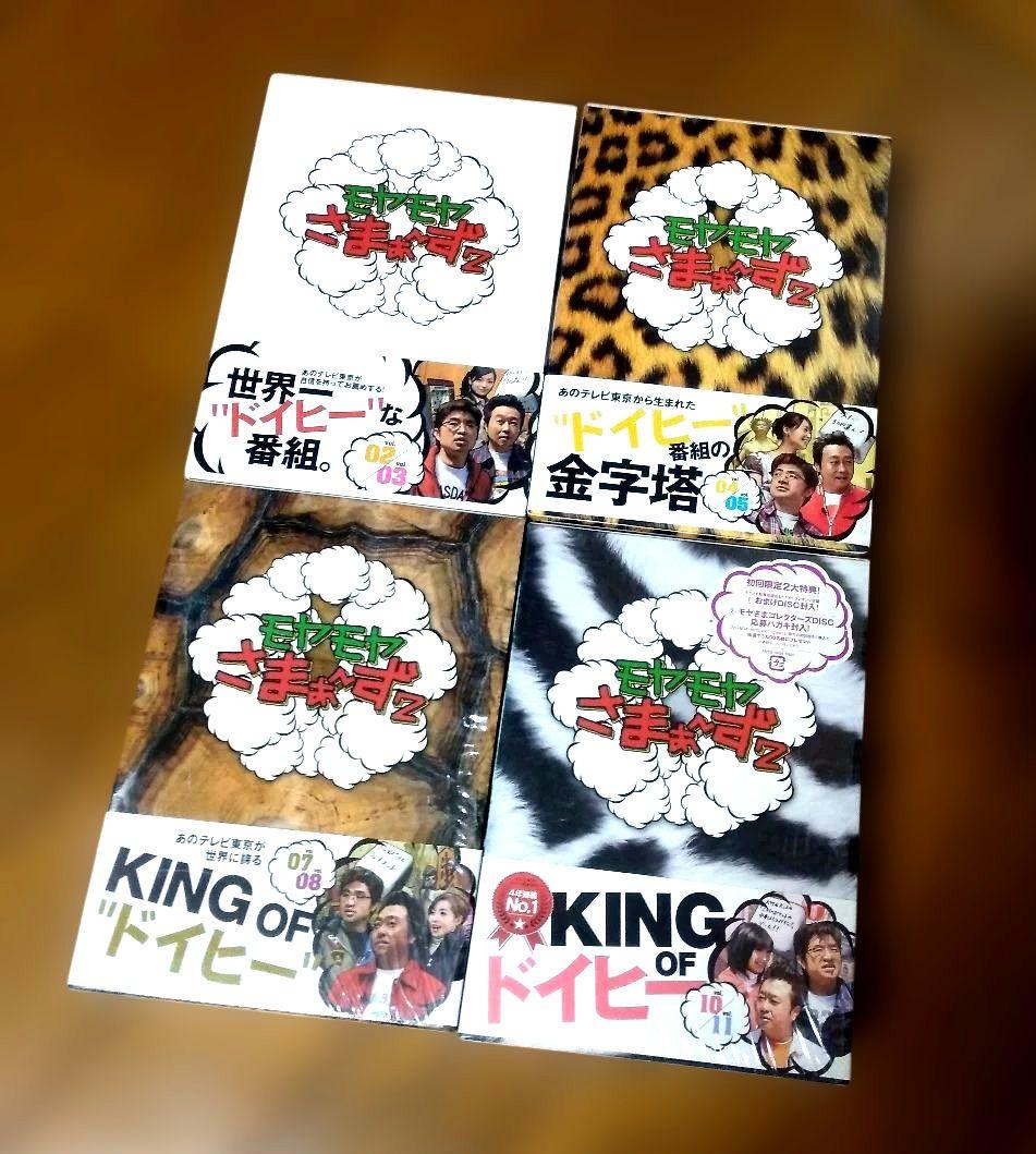 モヤモヤさまぁ～ず2 1~23巻+スペシャル5本セット