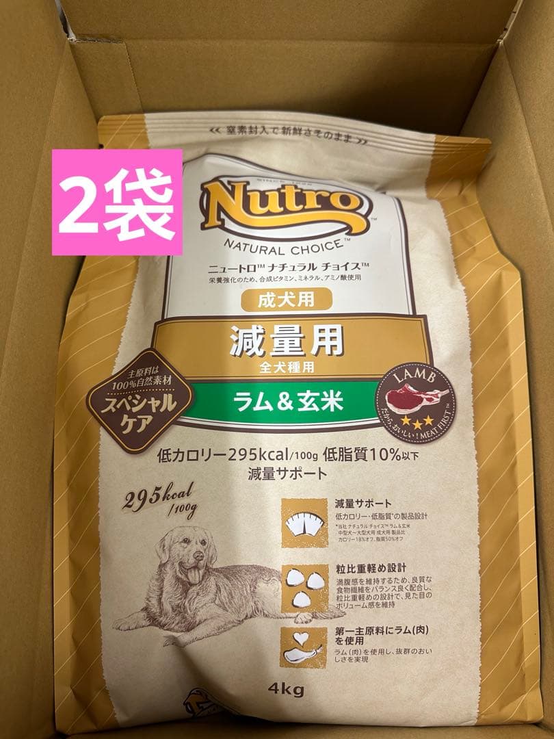 Nutro 減量用 ドライフード ラム&玄米 4kg2袋