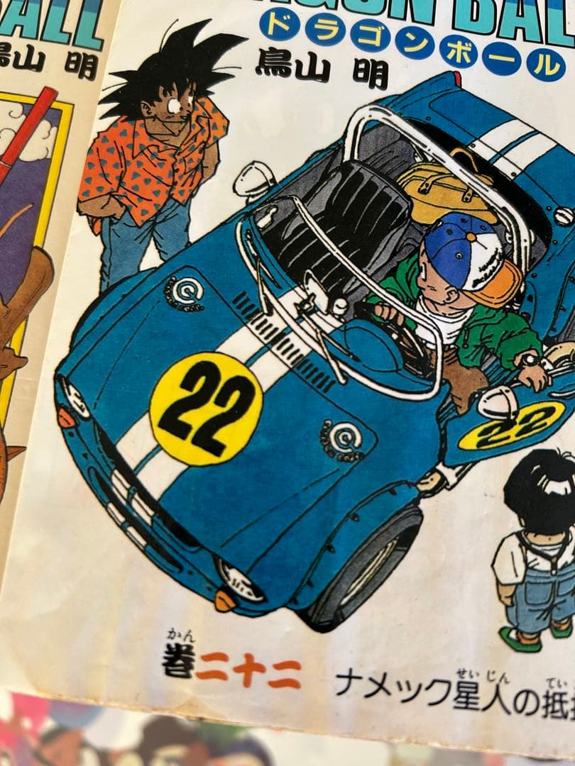 ドラゴンボール 全巻セット 計42巻【1巻〜10巻 初版】