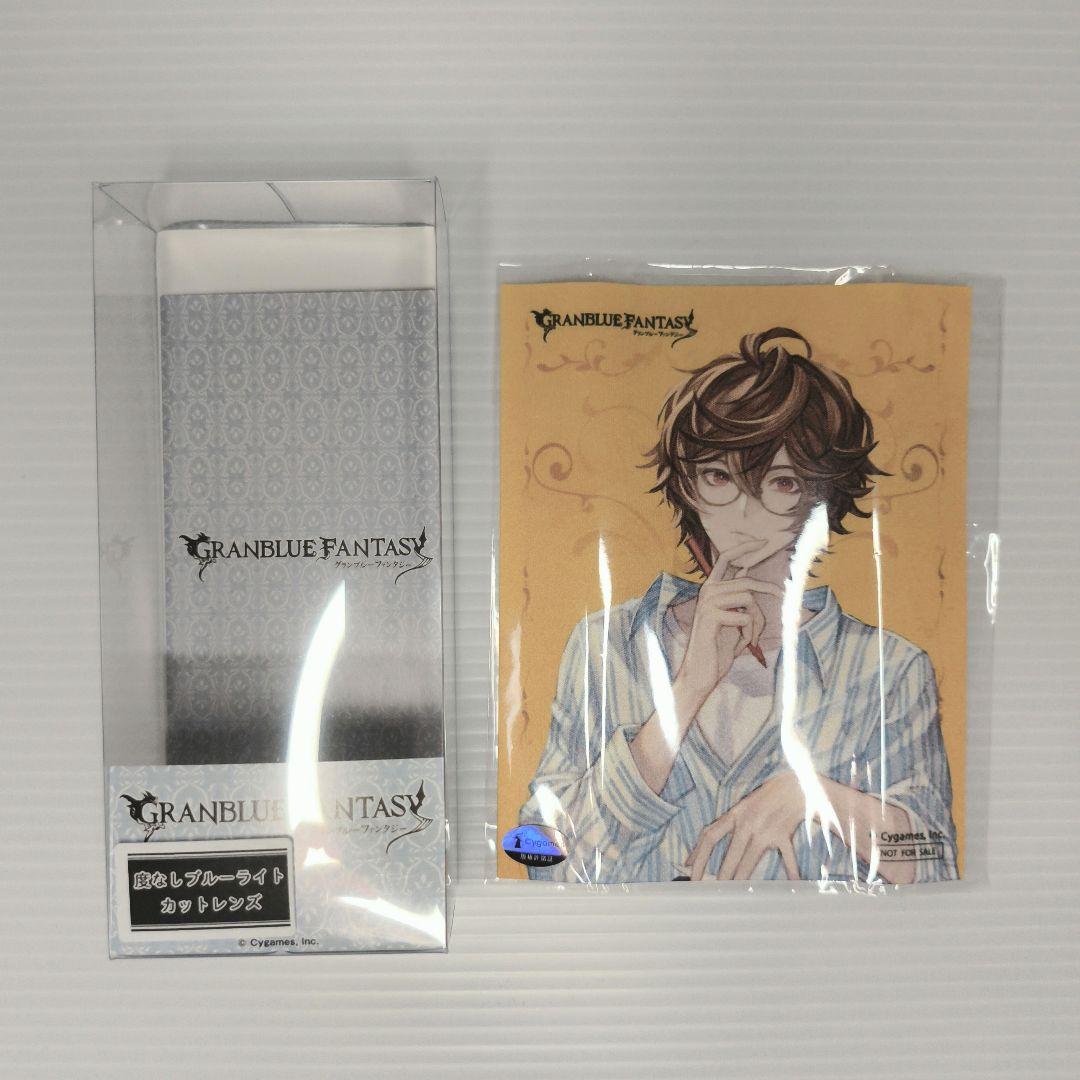 美品✨グラブル 執事眼鏡eyemirror サンダルフォン 度なし ブルーライト