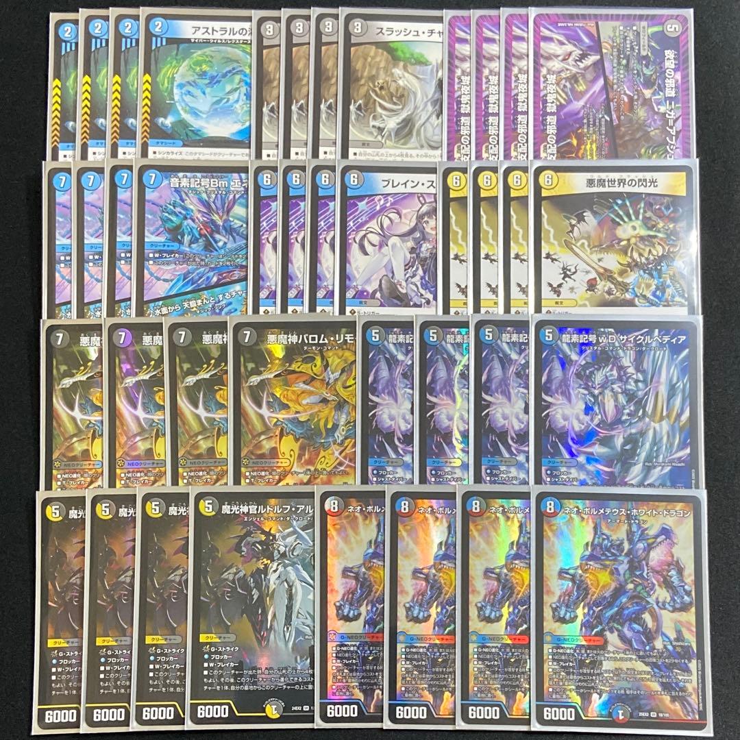 ネオボルメテウスホワイトドラゴン デッキ スリーブ付き ルドルフアルカディア