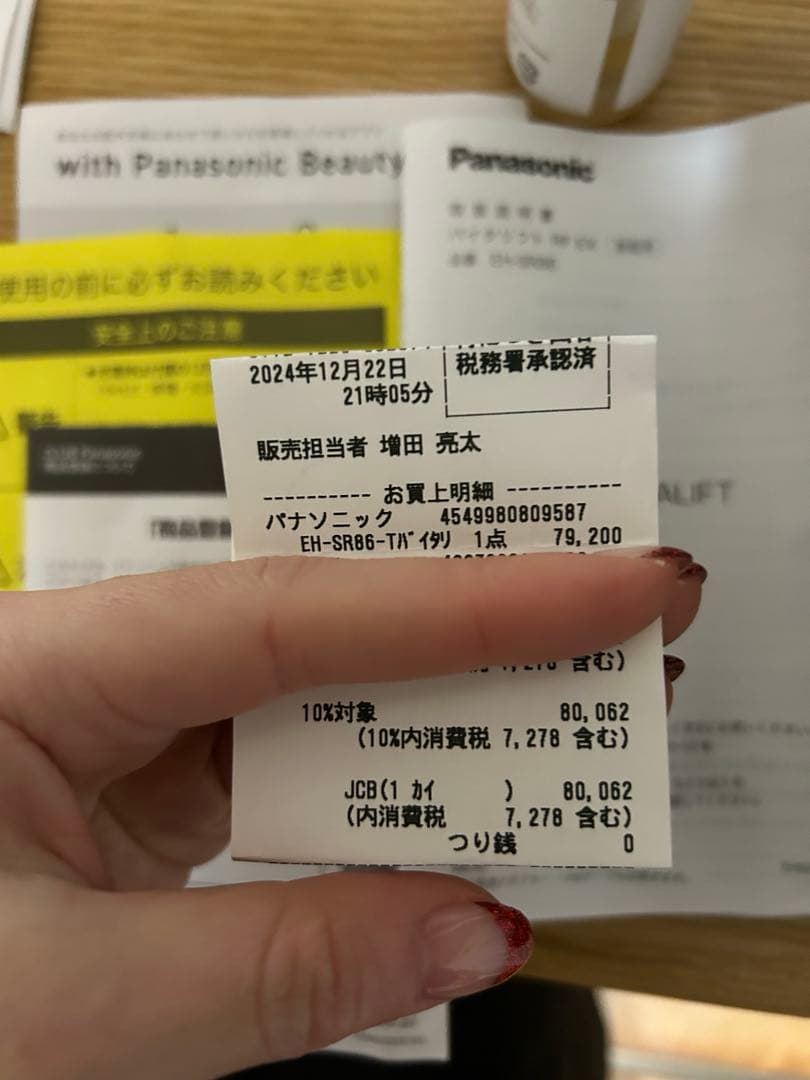 Panasonic バイタリフトRF EX EH-SR86-T エビ