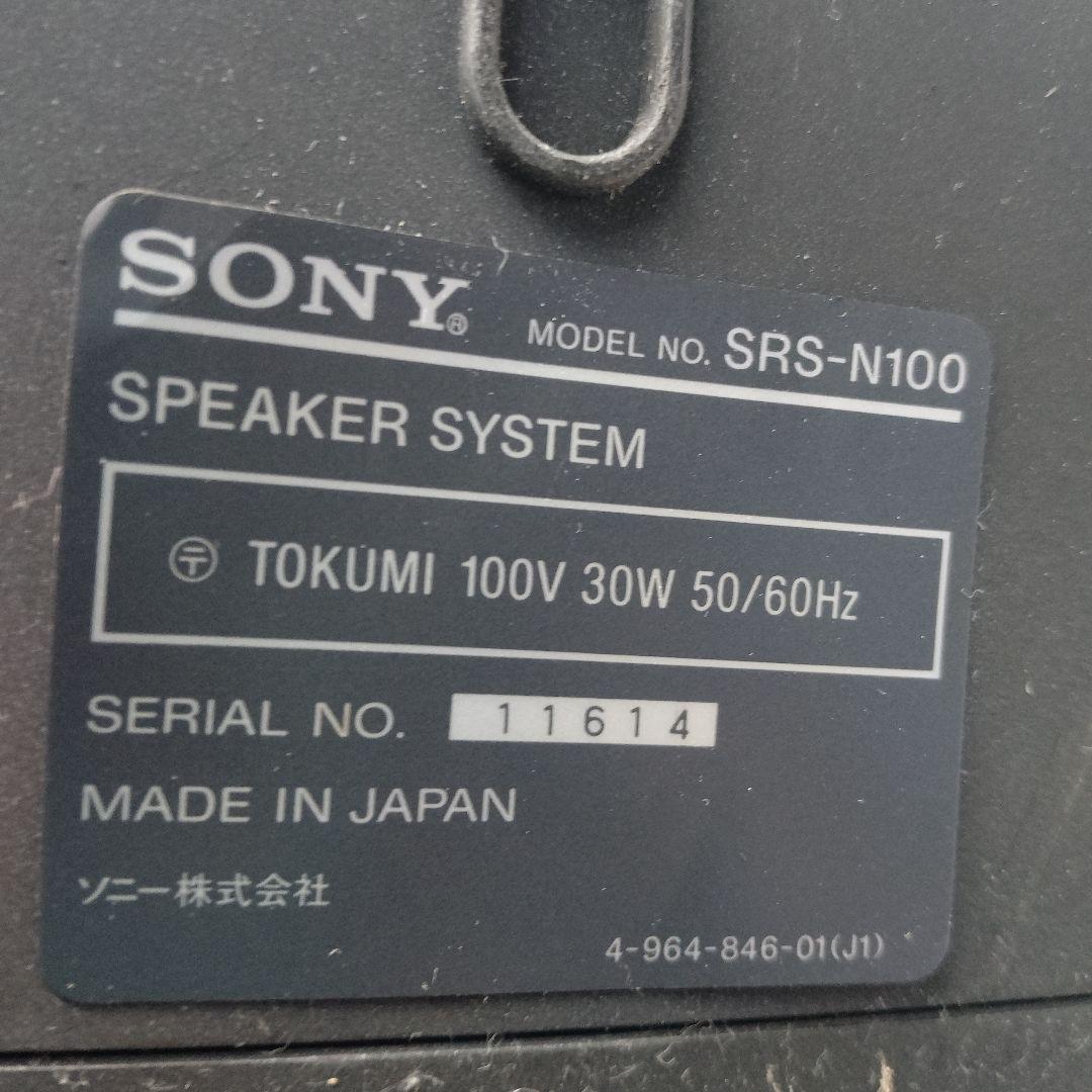 レア SONY ソニー SRS-N100 スピーカー