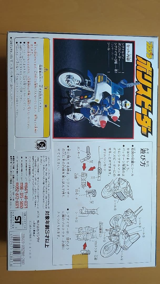 カーレンジャー プラデラ ポリスピーダー