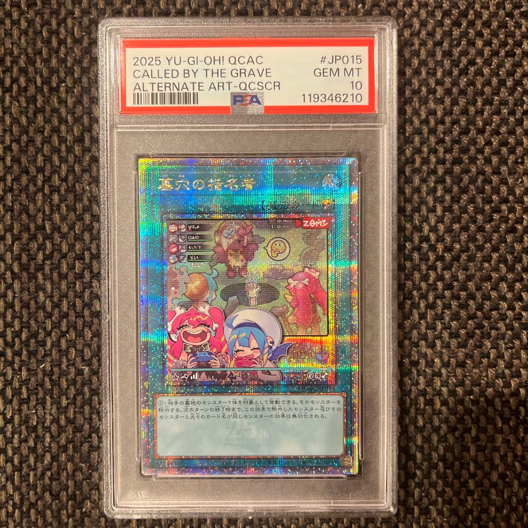 墓穴の指名者　絵違い　25thシク　PSA10