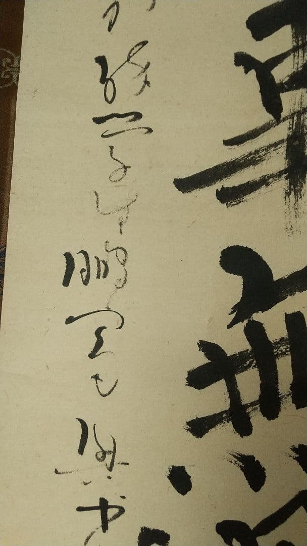 書家　儒者　亀田鵬斎　書掛軸　しみあり　双幅
