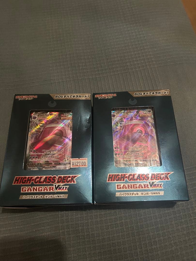 ハイクラスデッキ　ゲンガーVMAX 新品未開封　国内正規品 2個セット