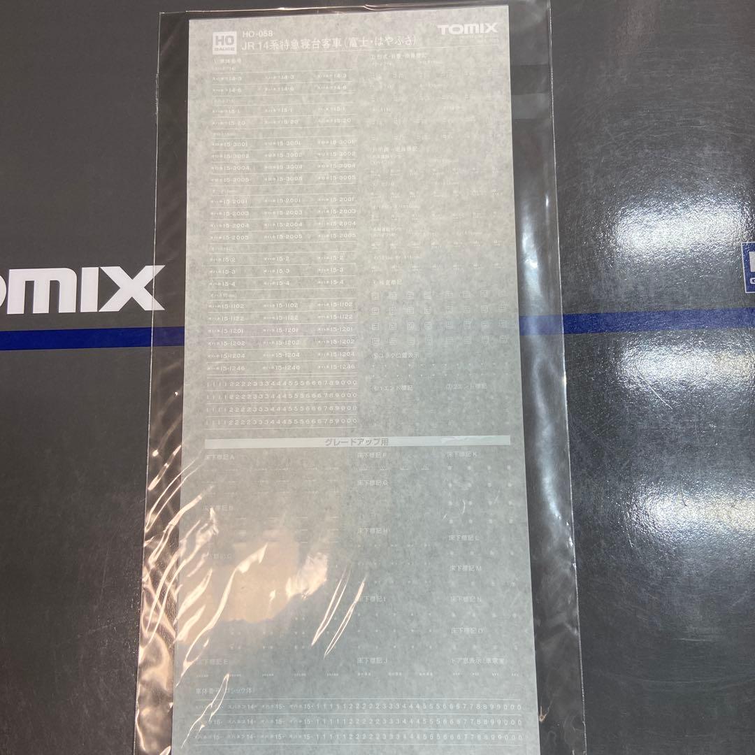 TOMIX HO-058 14系15形　富士 はやぶさ　基本セット