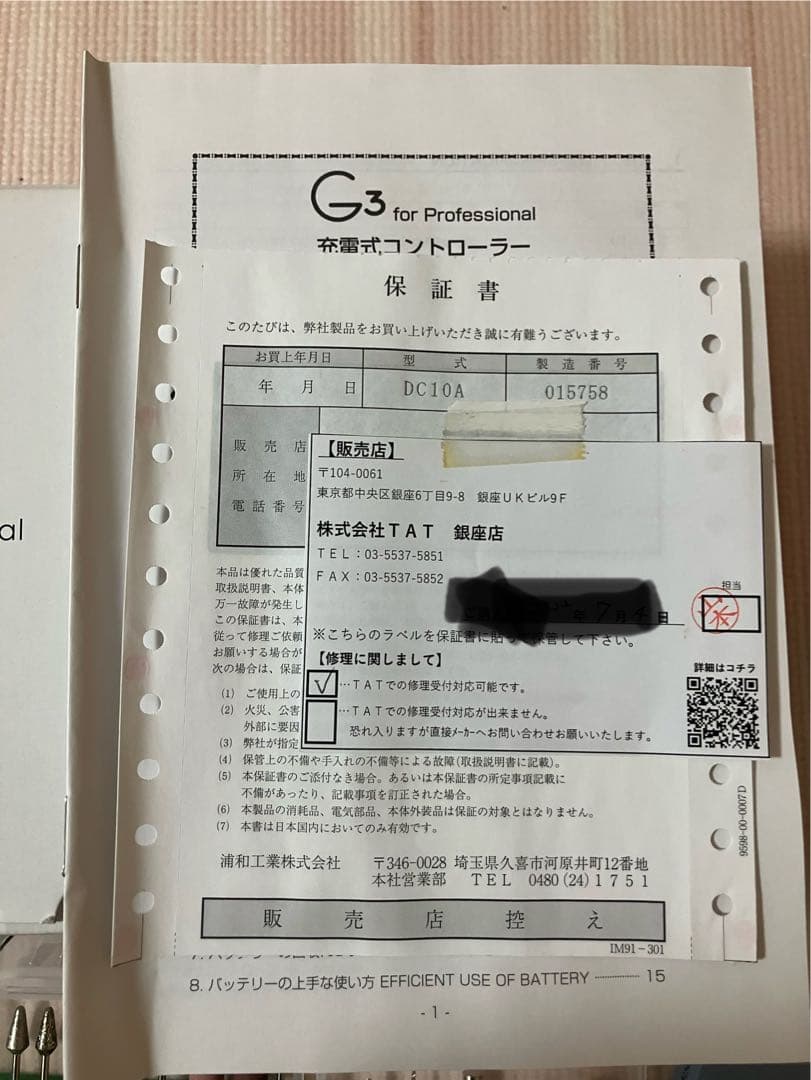 最終お値下げ！！美品⭐︎LURAWA G3 ネイルアート用品