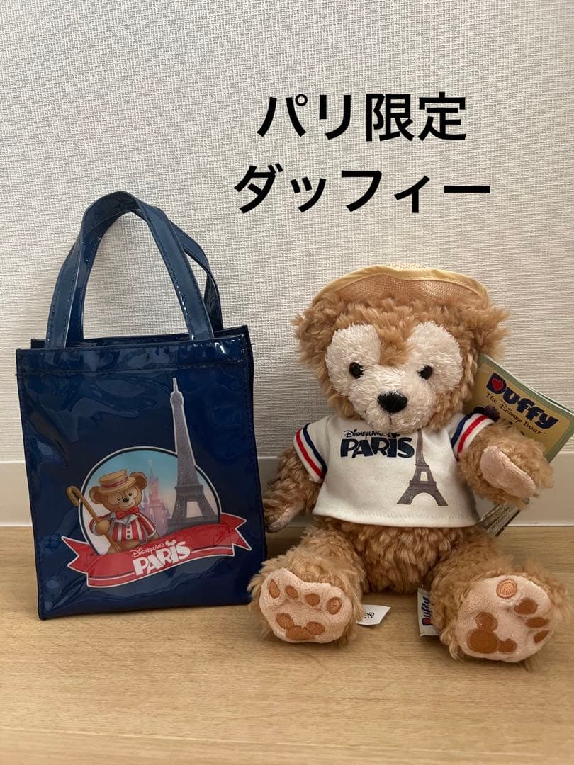 【激レア】パリ限定ダッフィー　ぬいぐるみ　海外ダッフィー　海外ディズニー