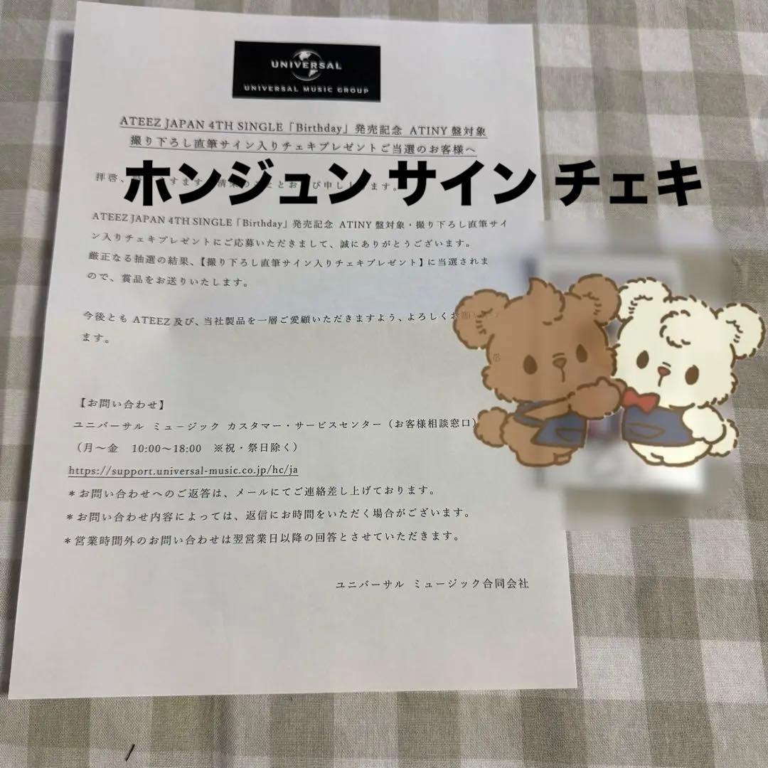 ATEEZ サイン チェキ ホンジュン