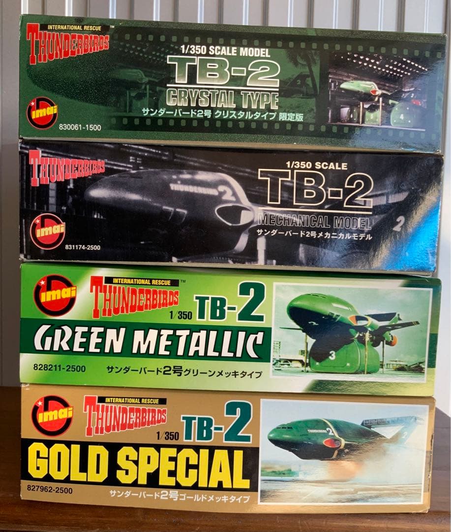 イマイ　サンダーバード2号　4機セット　貴重未使用