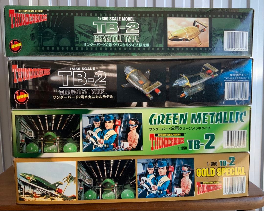 イマイ　サンダーバード2号　4機セット　貴重未使用