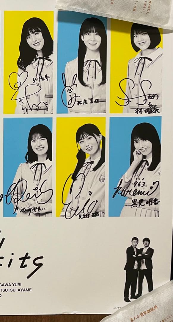 乃木坂46 4期生全員 直筆サイン入りB2 ポスター ノギザカスキッツ 当選品
