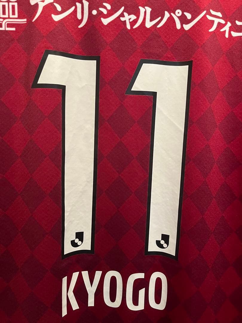 ヴィッセル神戸 古橋亨梧11番 レプリカユニフォーム