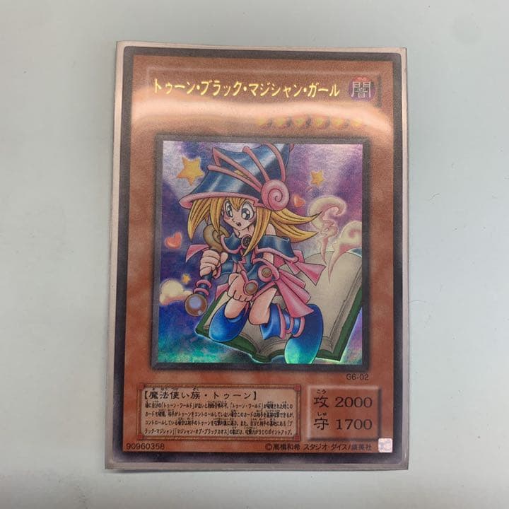 遊戯王 トゥーン・ブラック・マジシャン・ガール
