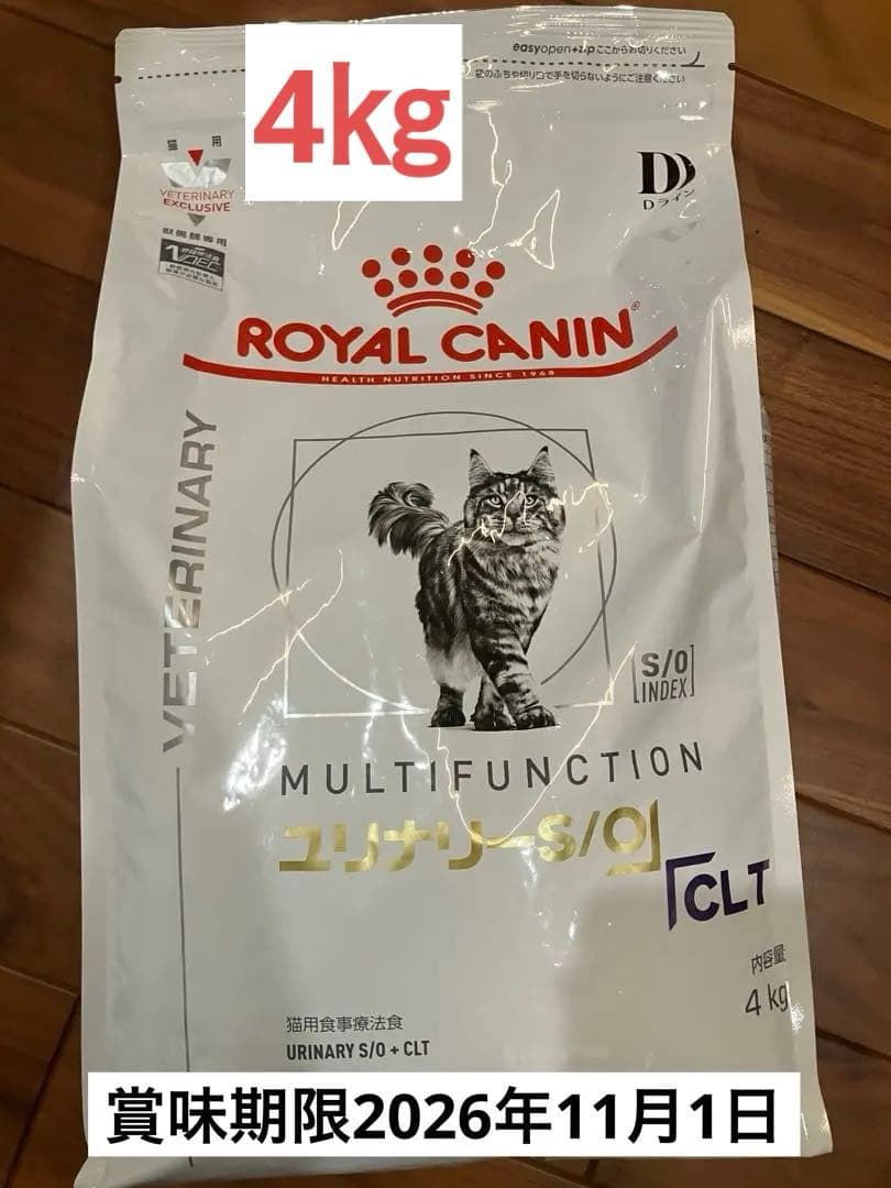 ロイヤルカナン ユリナリー S/O CLT 4kg