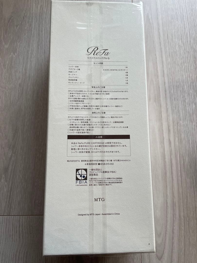 新品未使用品 ReFa リファファインバブルQ