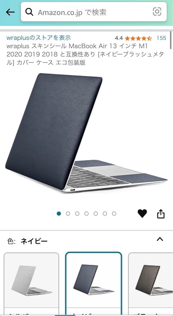 アップル Macbook Air M1 2020 13インチ　(スキンシール付)