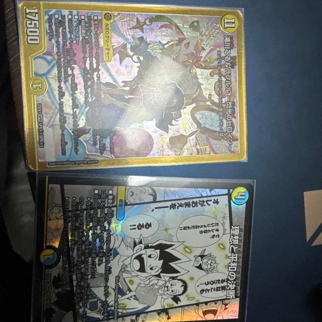 トリーヴァアルファディオス デッキパーツ