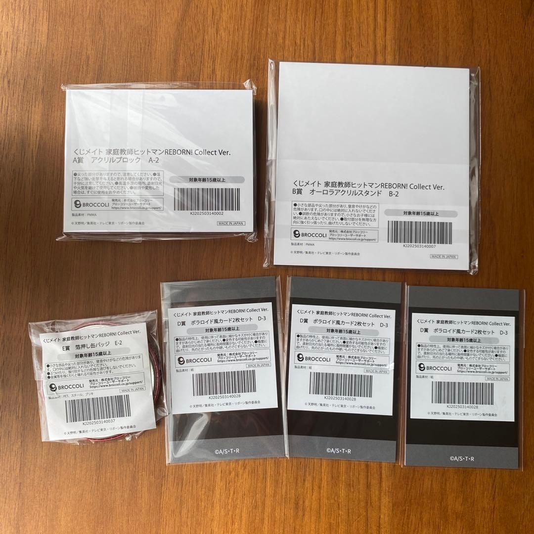 【未開封】家庭教師ヒットマンREBORN！くじメイト 獄寺隼人