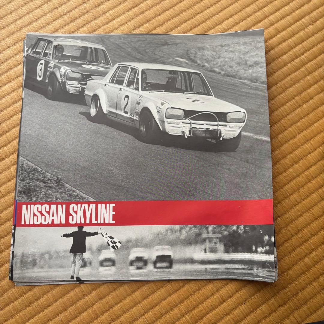 【旧車 スカイライン レース写真集 レア】2000GT-R モーターファン誌企画