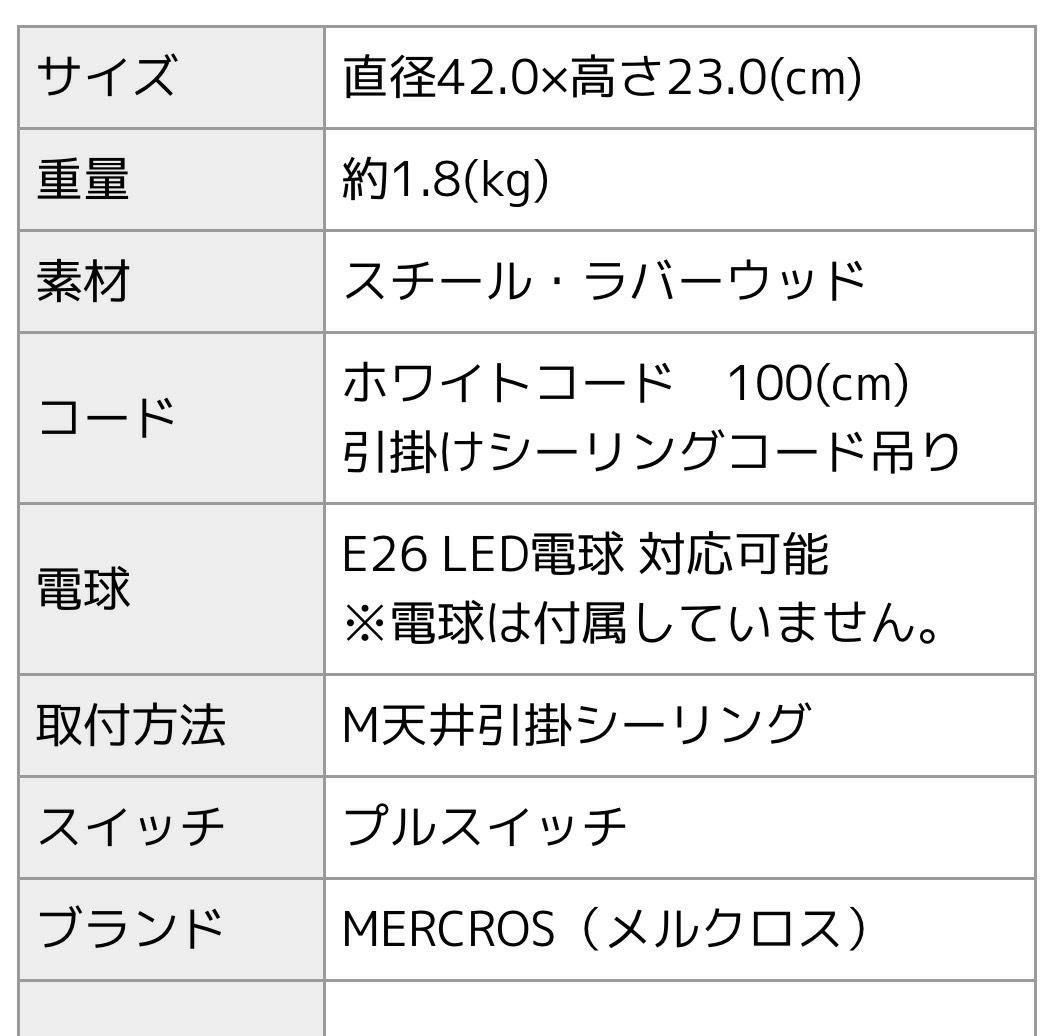 【メルクロス・美品・匿名】MERCROSランプ バイ 2トーン ペンダントライト