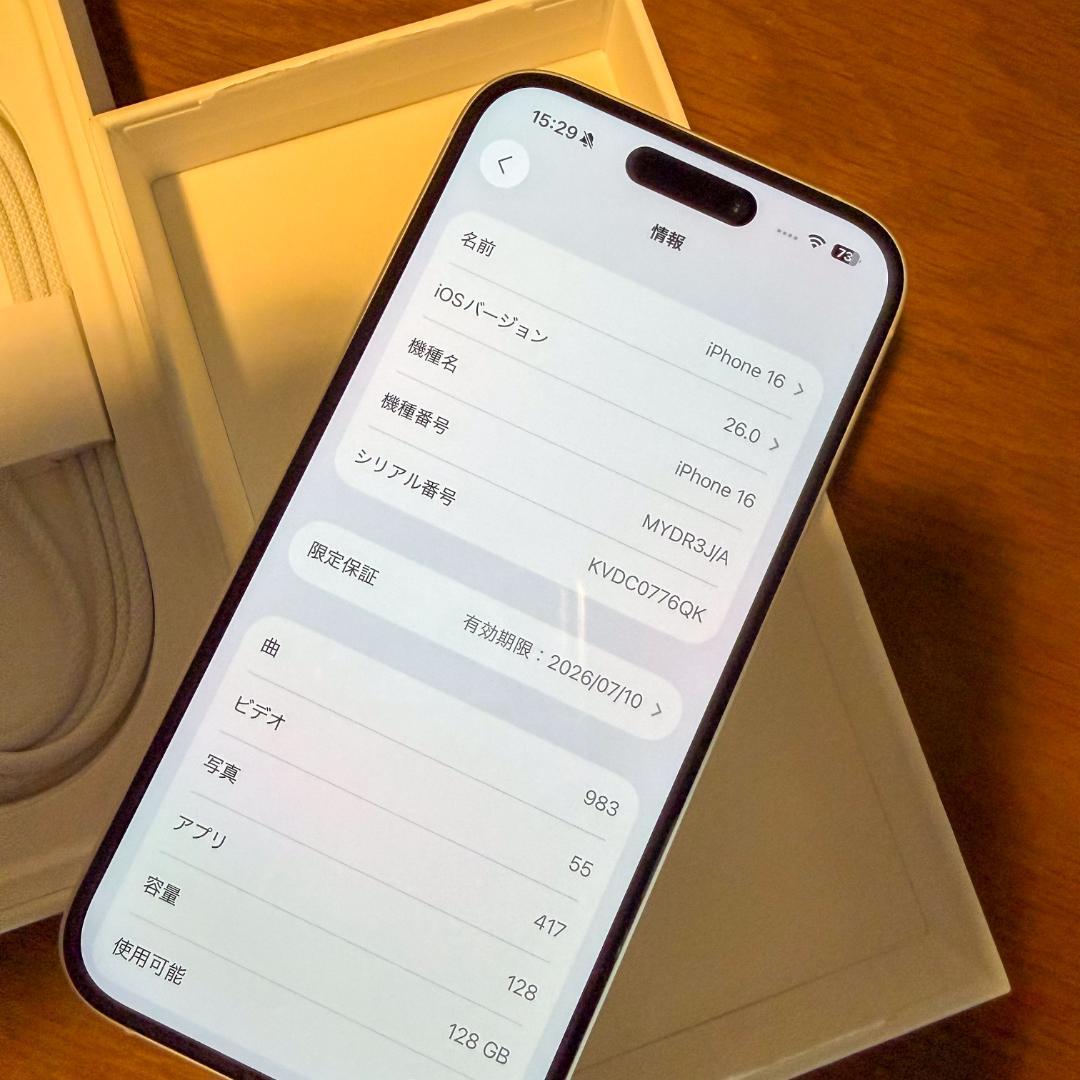 新品同様 iPhone 16 128GB ホワイト SIMフリー