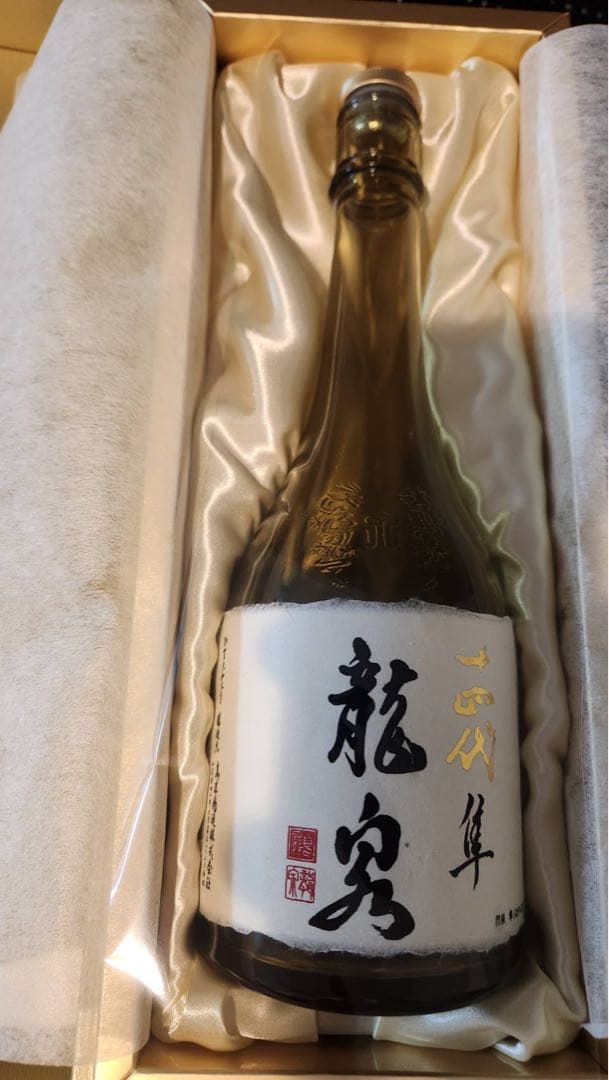 【空瓶】十四代竜泉隼・2025年製造