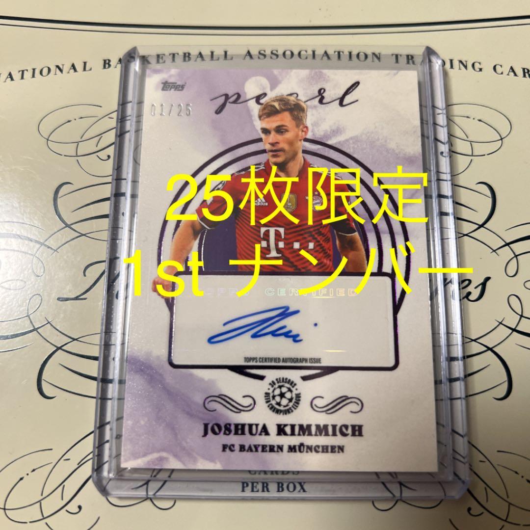 ジョシュア キミッヒ Topps Pearl 直筆サイン 25枚限定