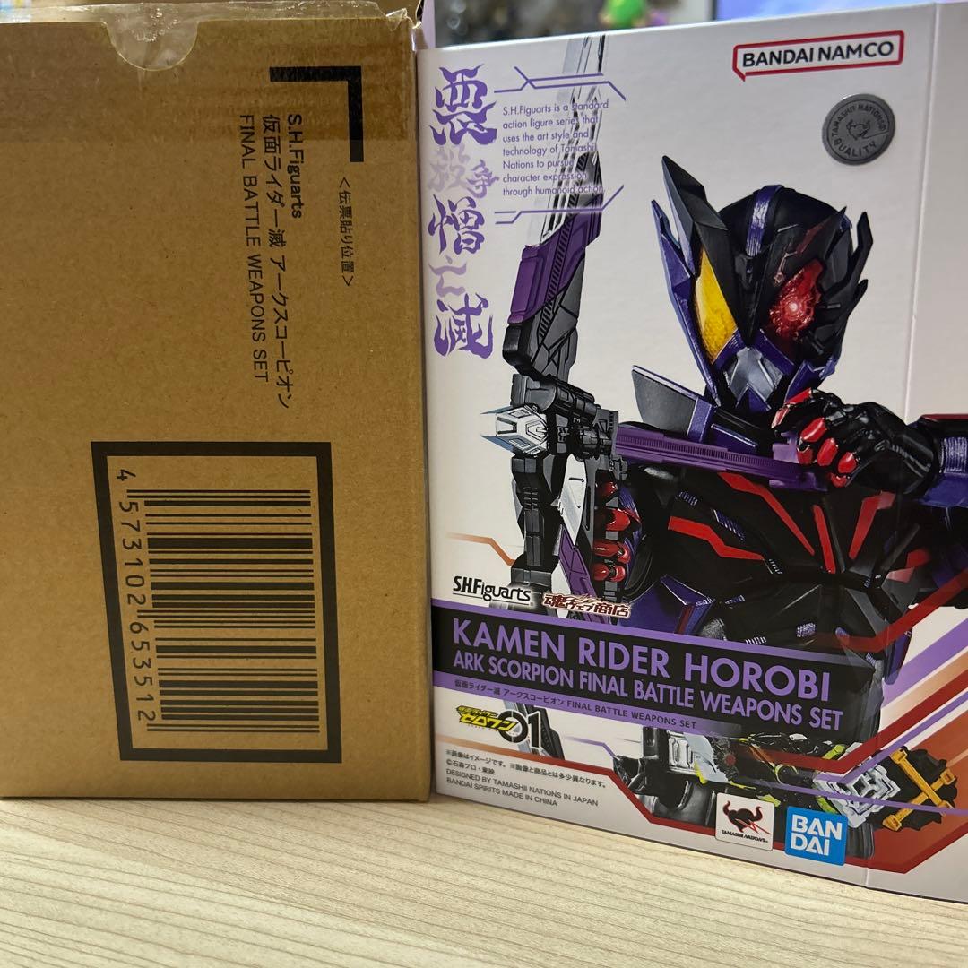 S.H.Figuarts仮面ライダー滅アークスコーピオン