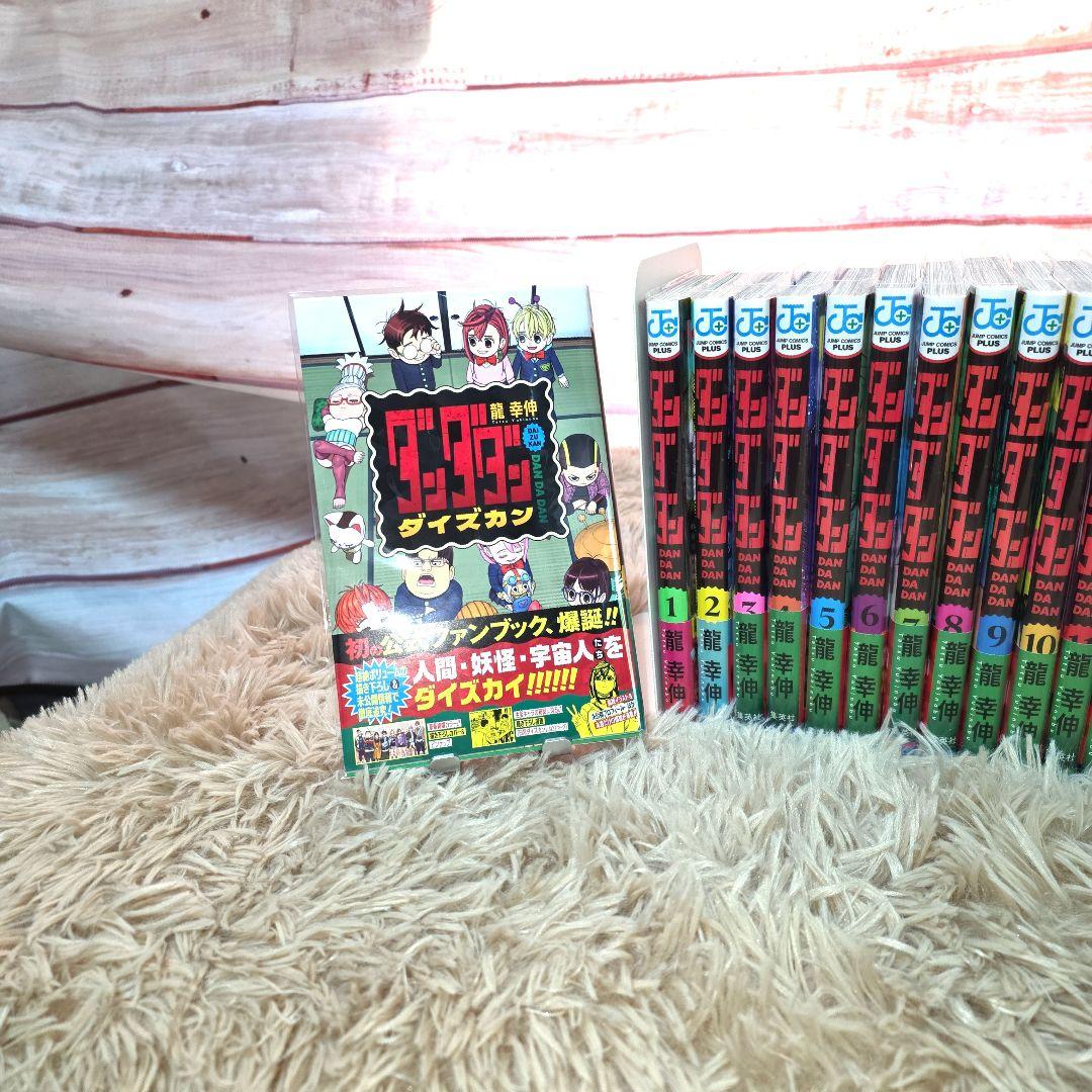 ダンダダン コミック 1〜22 全巻セット ダイズカン付き カバー付き アニメ