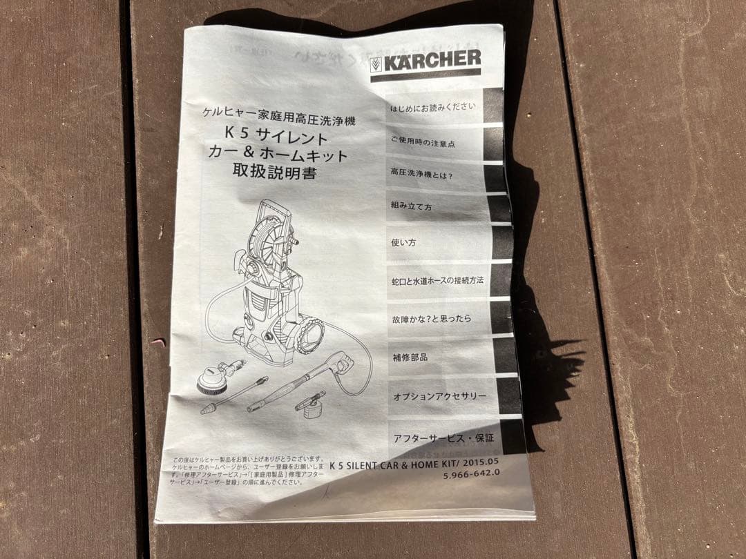 ケルヒャー 高圧洗浄機 k5 Premium silent 西日本仕様