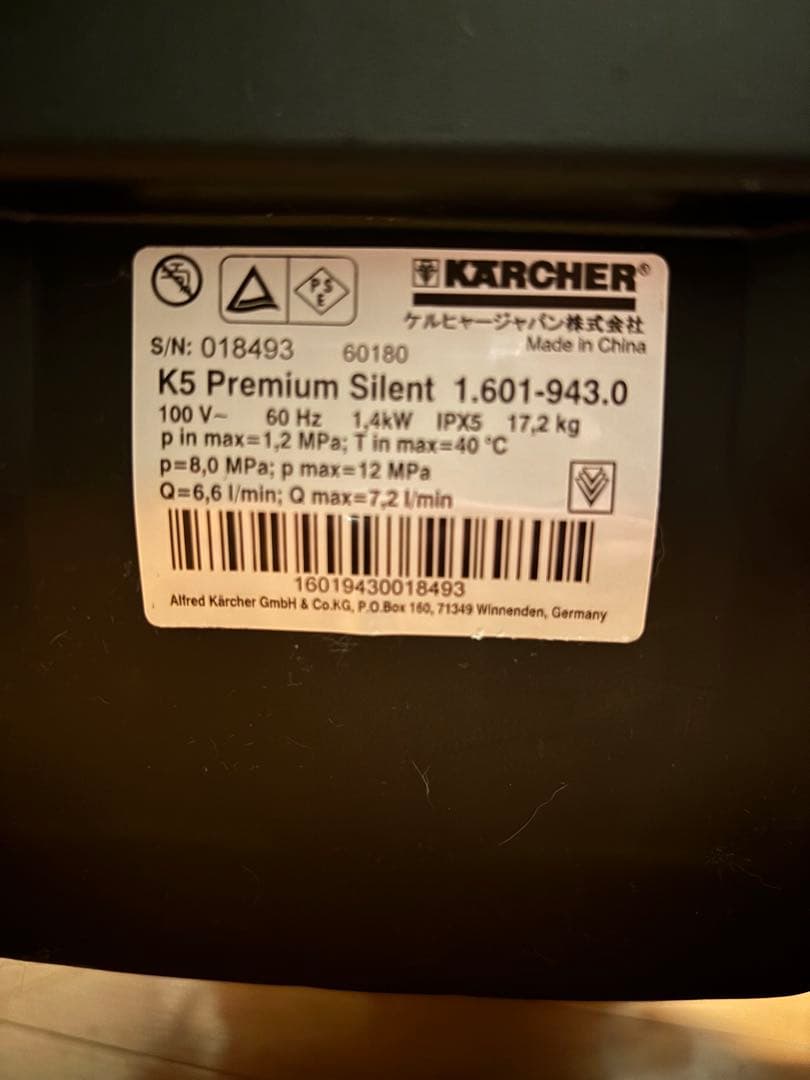 ケルヒャー 高圧洗浄機 k5 Premium silent 西日本仕様