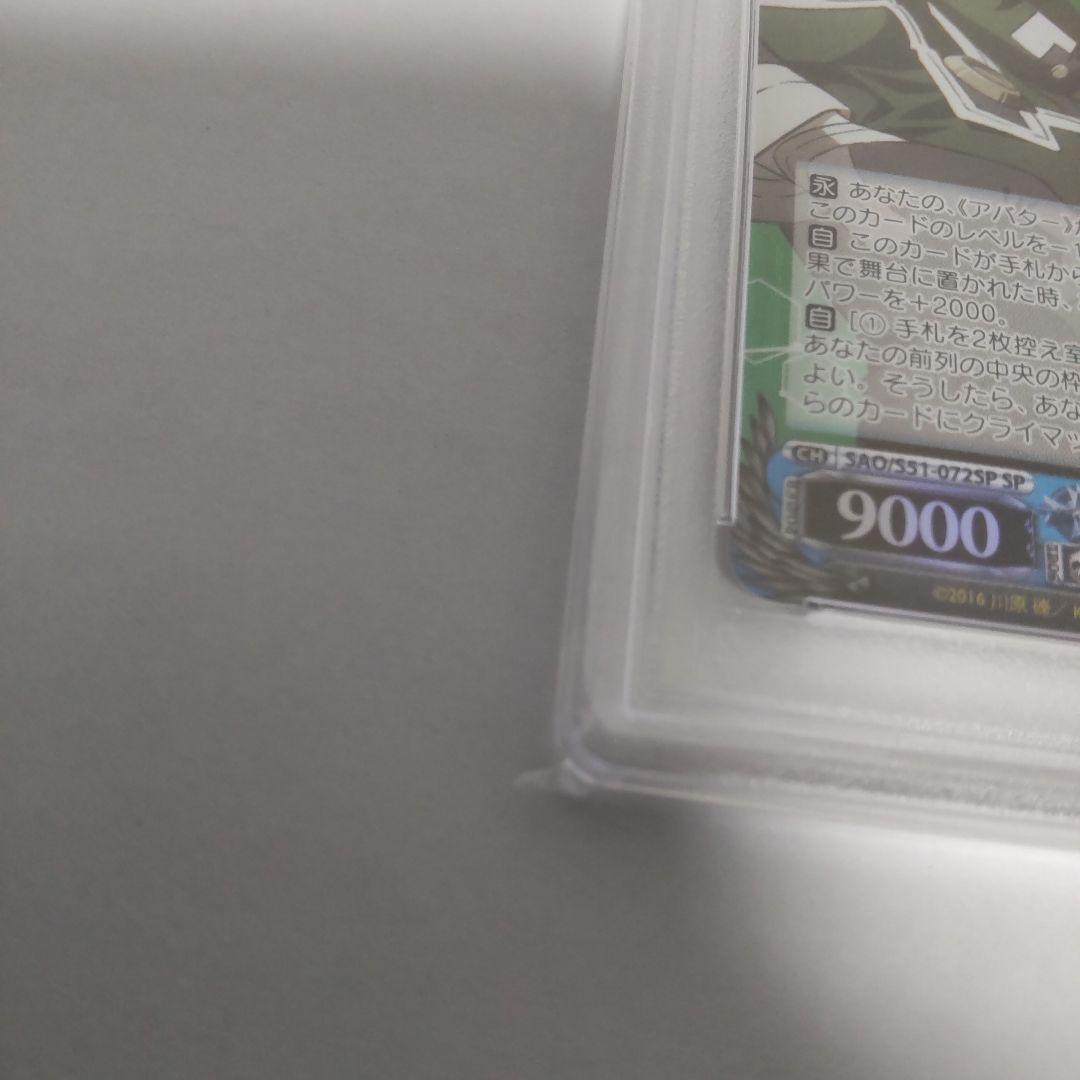 【PSA10】シノン 連携攻撃 SAO ヴァイス SP サイン