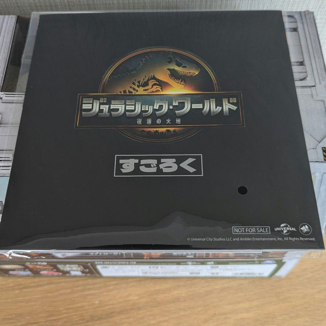 24時間以内発送★すごろく付き★うまれてうーもジュラシックワールド★