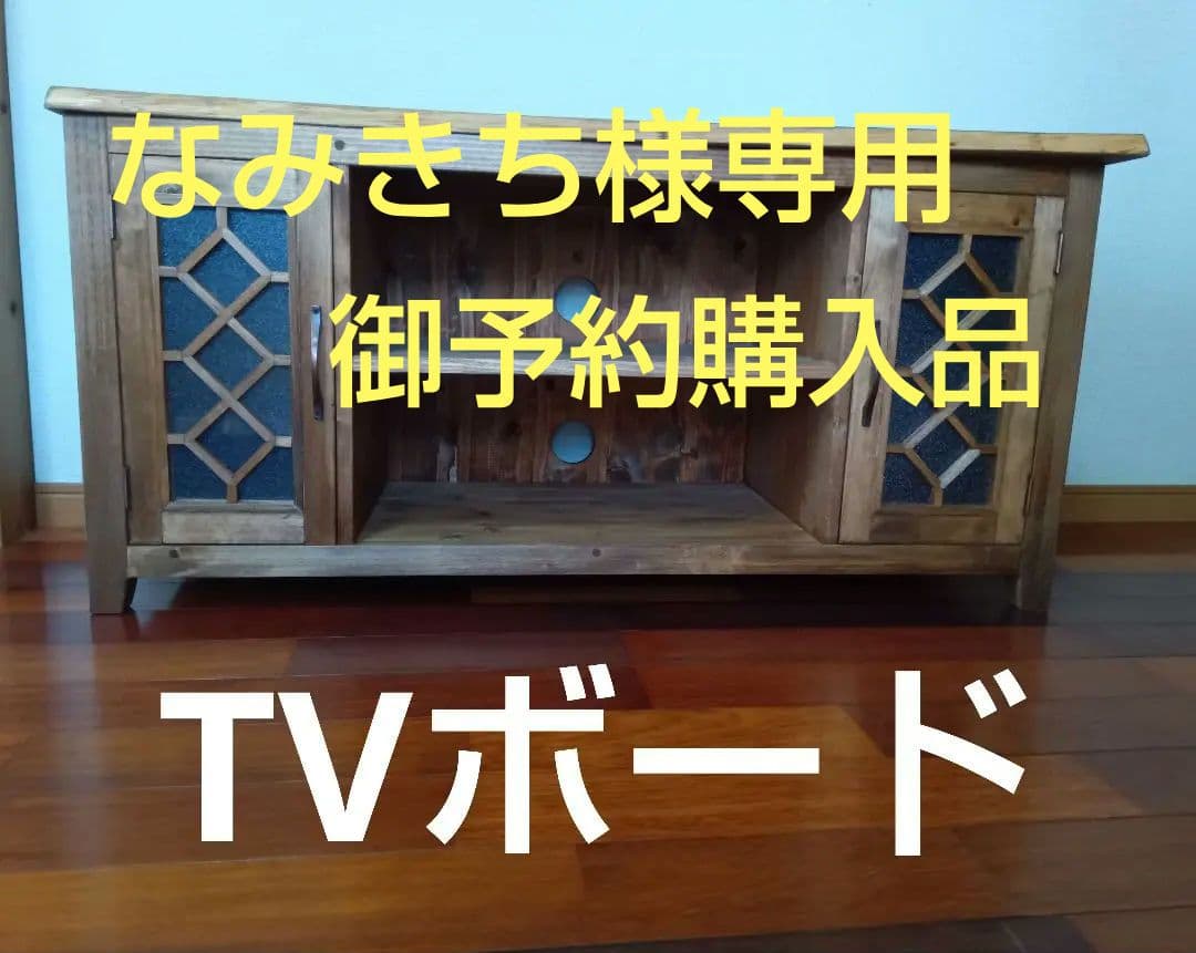 なみきち＊国産檜の一枚板使用のTVボード