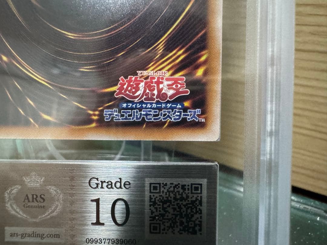 魔術師の弟子　ブラックマジシャンガール 25th　ars10