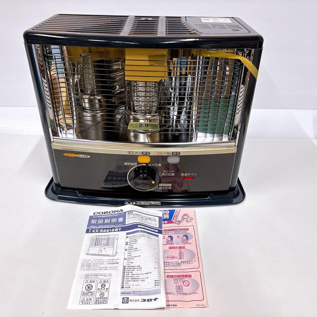 ★新品未開封品★CORONA よごれま栓 自然通気形開放式石油ストーブ〜10畳