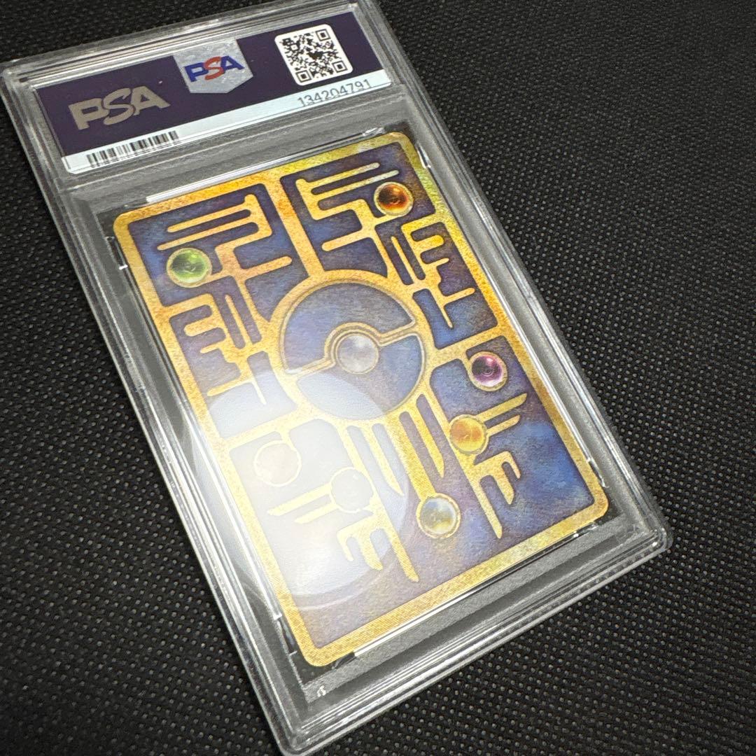 古代ミュウ PSA7 Nintedo Error