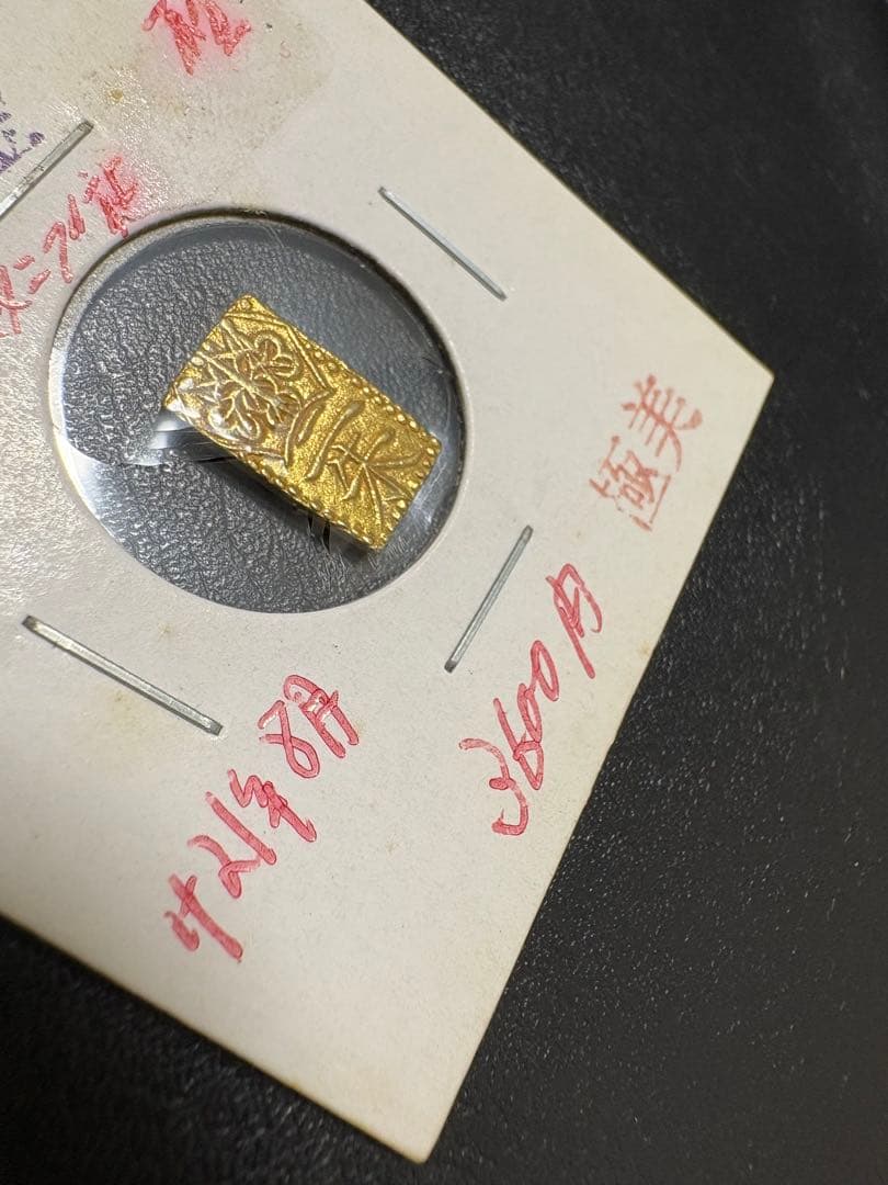 す*ま様 天保二朱金　極美品