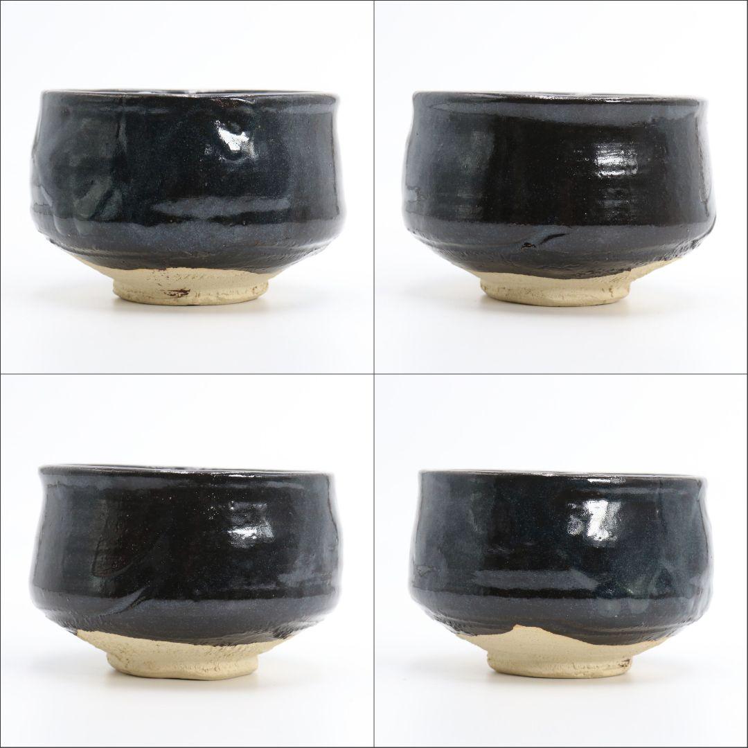 楠部彌弌作 瀬戸黒茶碗 共箱 茶道具　DR211　1FP8