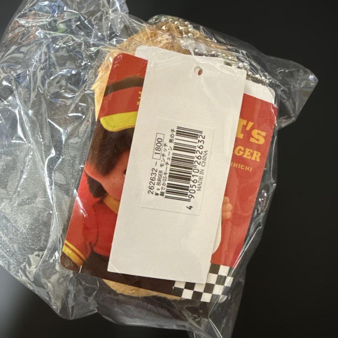【希少】モンチッチ マクドナルド ハンバーガー キーチェーン