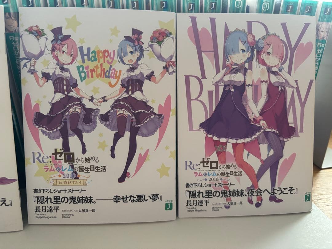 【ちひろ様】Re:ゼロから始める異世界生活 リゼロ 小説