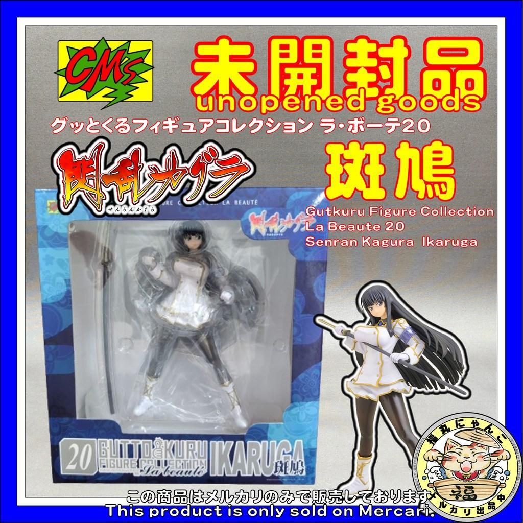 【未開封品】グッとくるフィギュアコレクション 閃乱カグラ 斑鳩　CMS