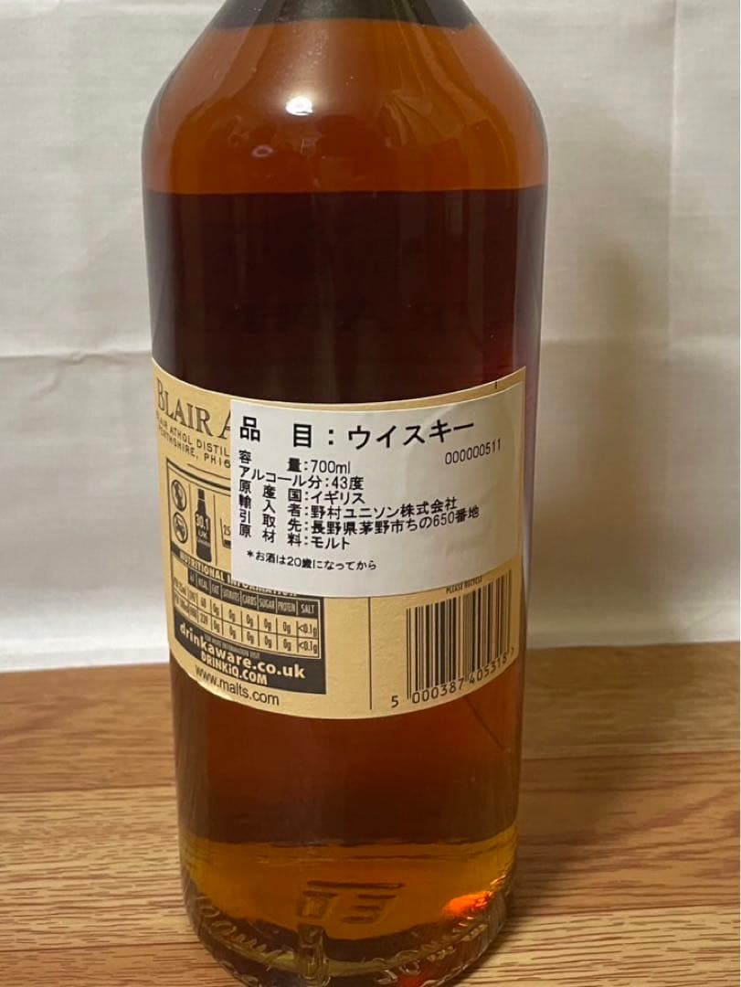 花と動物 ブレアアソール12年&アデルフィ ブレアアソール12年 PX 2本