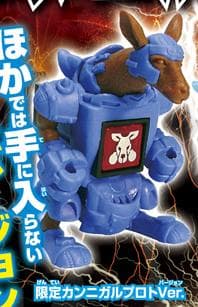 ビーストサーガ カンニガル 限定プロトタイプver 限定カラー 袋痛み 最終値下