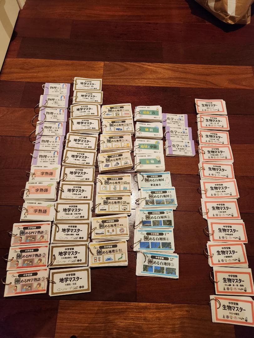 広島県　中学受験　暗記カード　広島