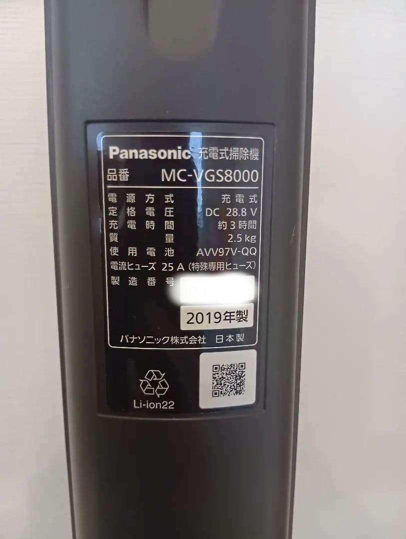 Panasonic 掃除機 MC-VGS8000 本体 付属品フルセット
